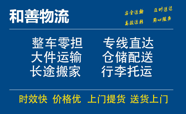 中卫电瓶车托运常熟到中卫搬家物流公司电瓶车行李空调运输-专线直达